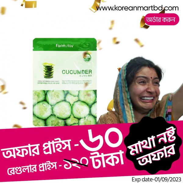 Farm Stay Visible Difference Mask Sheet (Cucumber) - 23ml